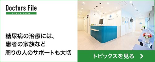 ドクターズ・ファイル - トピックス